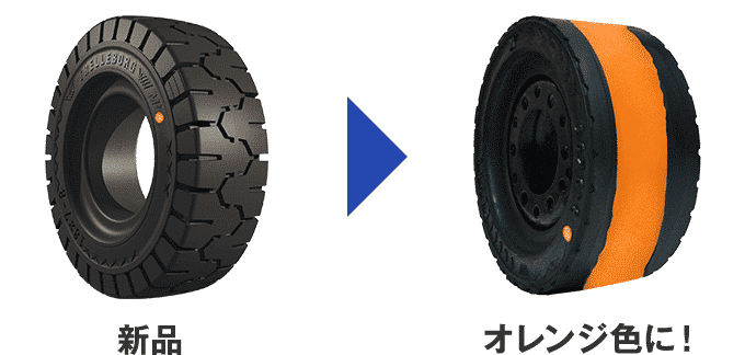 フォークリフト用ノーパンクタイヤの使用イメージ