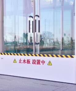 マグネット式止水板「スーパー止水番2」イメージ