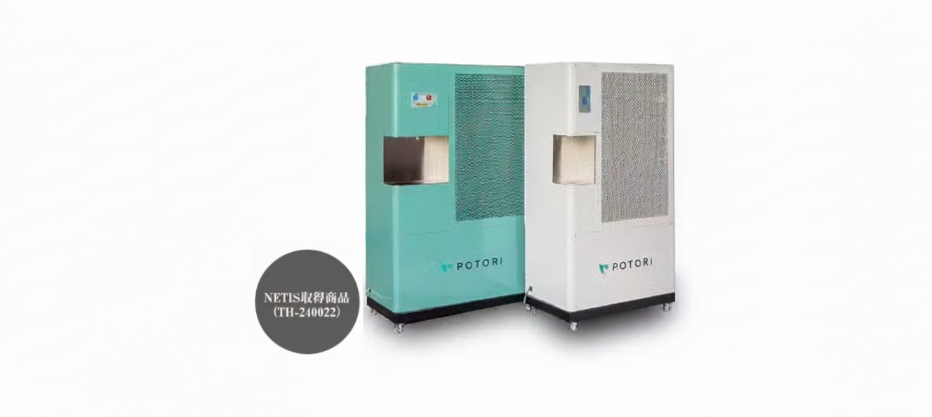 沖縄の空気から水を作る 空気製水機 POTORI 1 POTORI